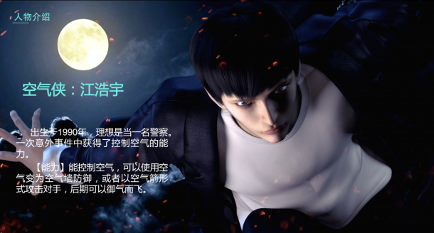 空气侠《Air Man》全宇宙镜像开启! 资讯 第6张 空气侠《Air Man》全宇宙镜像开启! 资讯 第6张