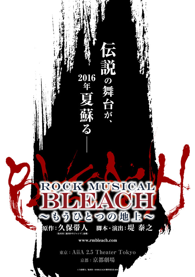 舞台剧《死神》公布蓝染、白哉等5主角定妆照 资讯 第7张 舞台剧《死神》公布蓝染、白哉等5主角定妆照 资讯 第7张