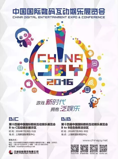 快手打破次元壁!ChinaJoy二次元产业峰会免费听课证限量领取倒计时 业内 第1张 快手打破次元壁!ChinaJoy二次元产业峰会免费听课证限量领取倒计时 业内 第1张