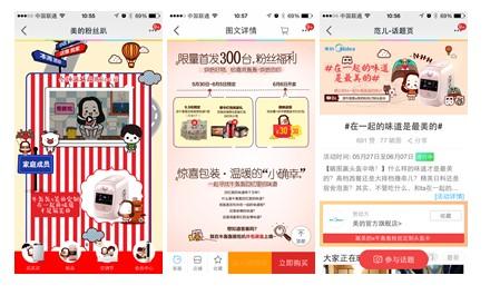 漫画偶像牛轰轰联合美的推出90后二次元家电 业内 第3张 漫画偶像牛轰轰联合美的推出90后二次元家电 业内 第3张