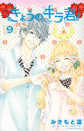 漫画《今天的吉良同学》下个月将有重大宣布 资讯 漫画《今天的吉良同学》下个月将有重大宣布 资讯