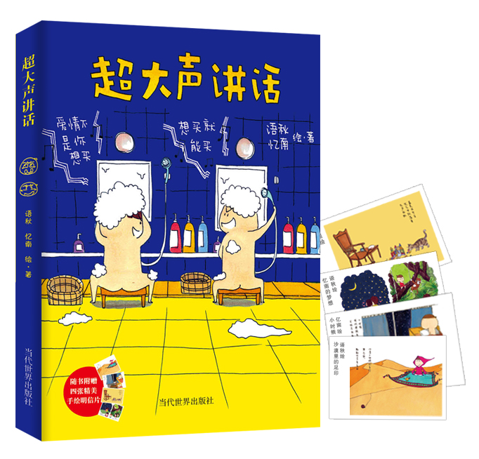 双胞胎首秀新作《超大声讲话》签售会在北京举行 业内 第1张 双胞胎首秀新作《超大声讲话》签售会在北京举行 业内 第1张