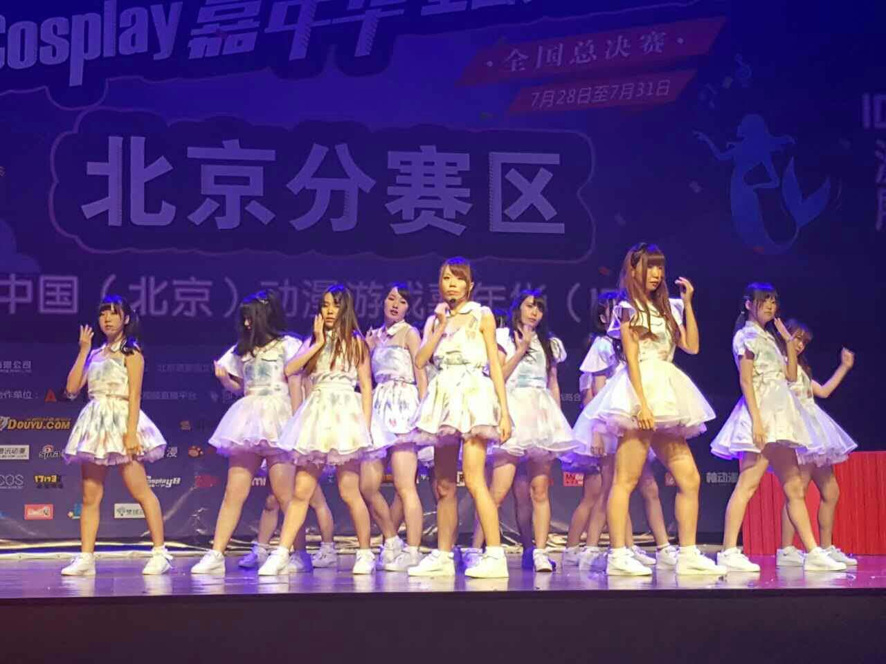 2016ChinaJoy Cosplay嘉年华& 舞艺超群-ChinaJoy全国舞团盛典 北京赛区晋级赛圆满落幕 漫展 第6张 2016ChinaJoy Cosplay嘉年华& 舞艺超群-ChinaJoy全国舞团盛典 北京赛区晋级赛圆满落幕 漫展 第6张