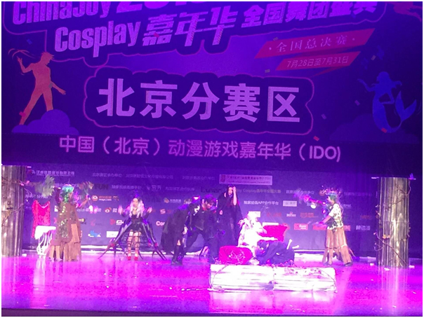 2016ChinaJoy Cosplay嘉年华& 舞艺超群-ChinaJoy全国舞团盛典 北京赛区晋级赛圆满落幕 漫展 第4张 2016ChinaJoy Cosplay嘉年华& 舞艺超群-ChinaJoy全国舞团盛典 北京赛区晋级赛圆满落幕 漫展 第4张