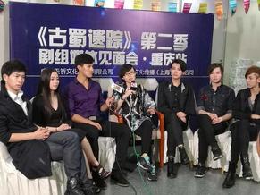 网络剧《古蜀遗踪》第二季开拍 二次元顶级偶像再聚首 业内 第1张 网络剧《古蜀遗踪》第二季开拍 二次元顶级偶像再聚首 业内 第1张