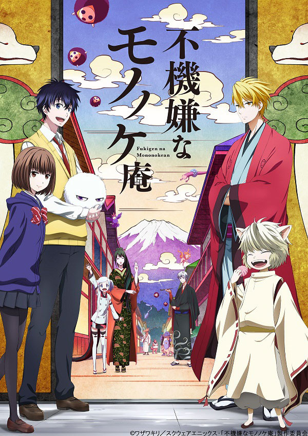 动画《忧郁的怪物庵》animate提前播放 资讯 第1张 动画《忧郁的怪物庵》animate提前播放 资讯 第1张