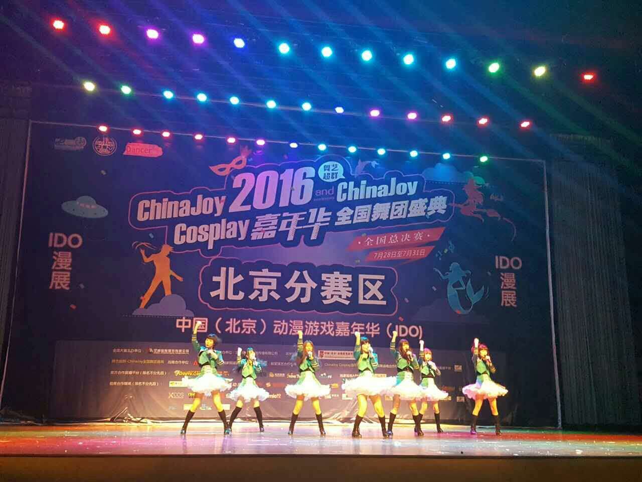 2016ChinaJoy Cosplay嘉年华& 舞艺超群-ChinaJoy全国舞团盛典 北京赛区晋级赛圆满落幕 漫展 第7张 2016ChinaJoy Cosplay嘉年华& 舞艺超群-ChinaJoy全国舞团盛典 北京赛区晋级赛圆满落幕 漫展 第7张