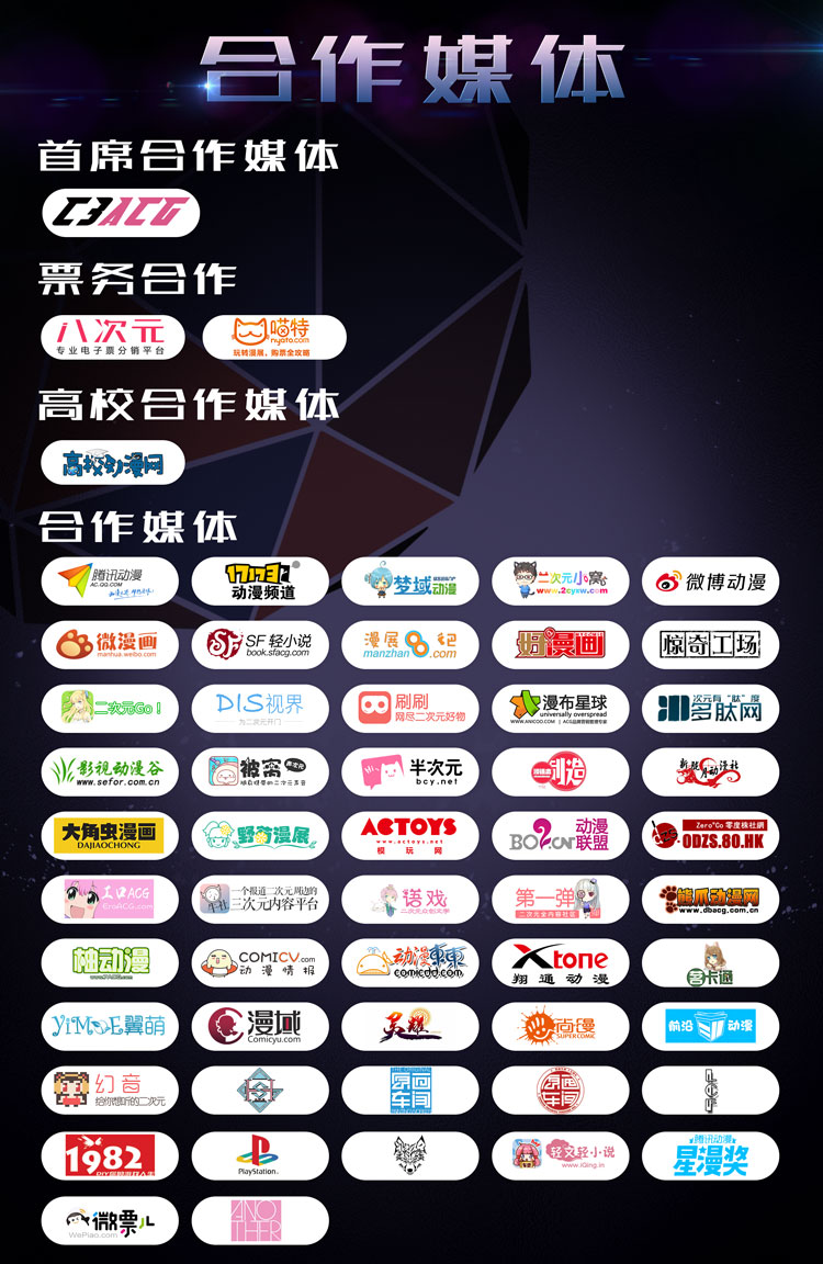 济南DA完美动漫盛典这个暑假等你来约! 漫展 第4张 济南DA完美动漫盛典这个暑假等你来约! 漫展 第4张