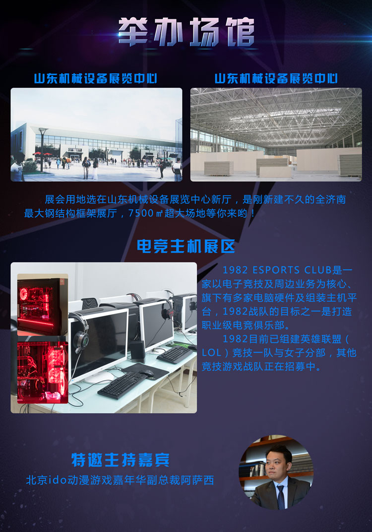 济南DA完美动漫盛典这个暑假等你来约! 漫展 第6张 济南DA完美动漫盛典这个暑假等你来约! 漫展 第6张