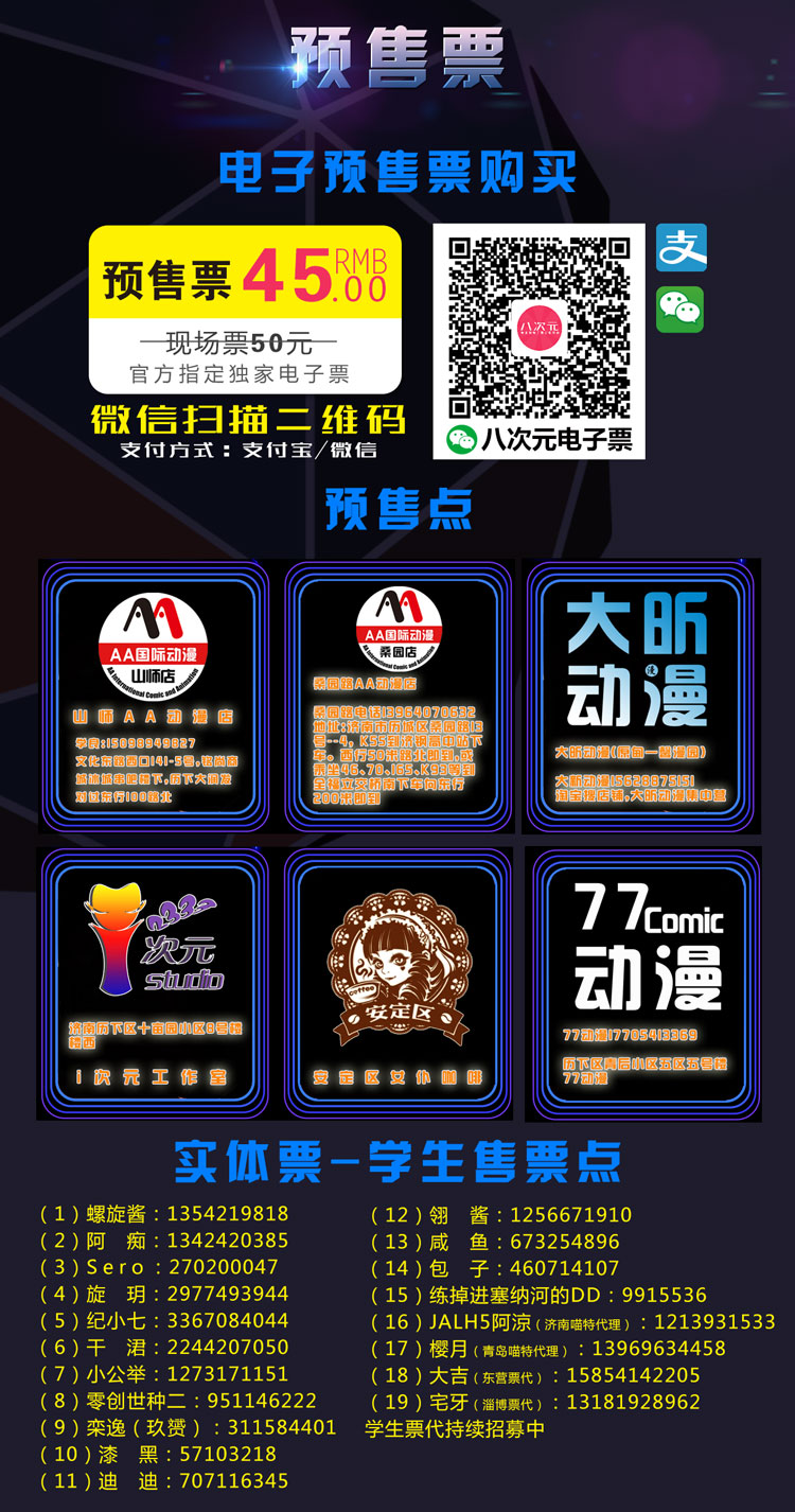 济南DA完美动漫盛典这个暑假等你来约! 漫展 第5张 济南DA完美动漫盛典这个暑假等你来约! 漫展 第5张