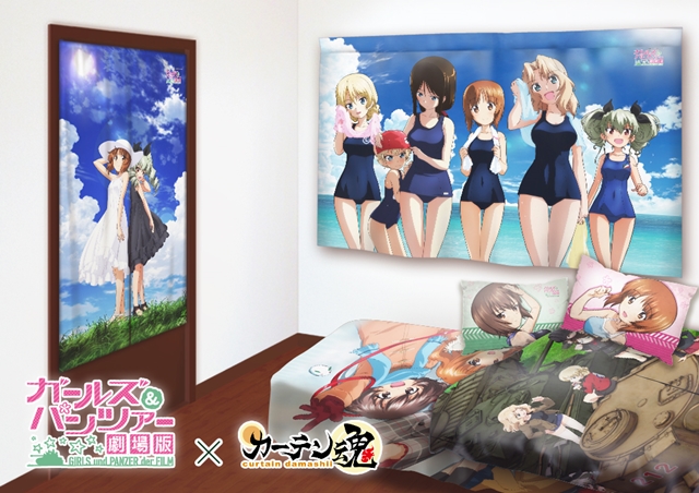 《少女与战车 剧场版》新室内装饰商品发售 资讯 第1张 《少女与战车 剧场版》新室内装饰商品发售 资讯 第1张