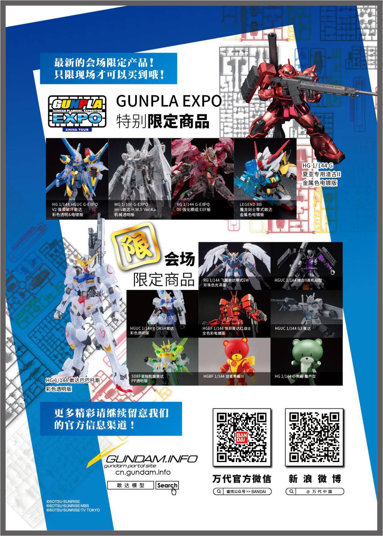CCG EXPO 2016吃土攻略,我们的口号是买买买 漫展 第6张 CCG EXPO 2016吃土攻略,我们的口号是买买买 漫展 第6张