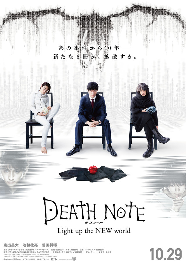 新版《死亡笔记》电影剧照曝光 东出昌大、池松壮亮对峙 资讯 第6张 新版《死亡笔记》电影剧照曝光 东出昌大、池松壮亮对峙 资讯 第6张