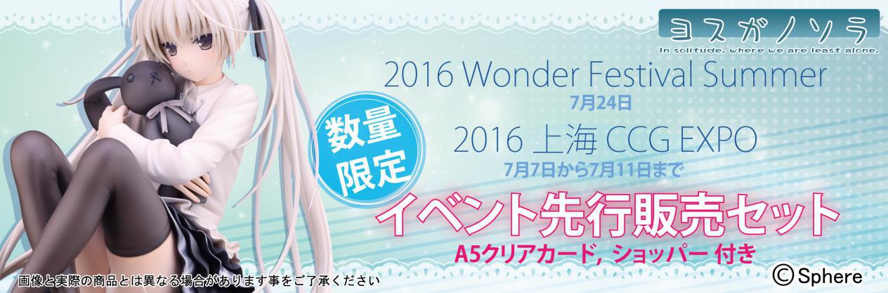 CCG EXPO 2016吃土攻略,我们的口号是买买买 漫展 第16张 CCG EXPO 2016吃土攻略,我们的口号是买买买 漫展 第16张