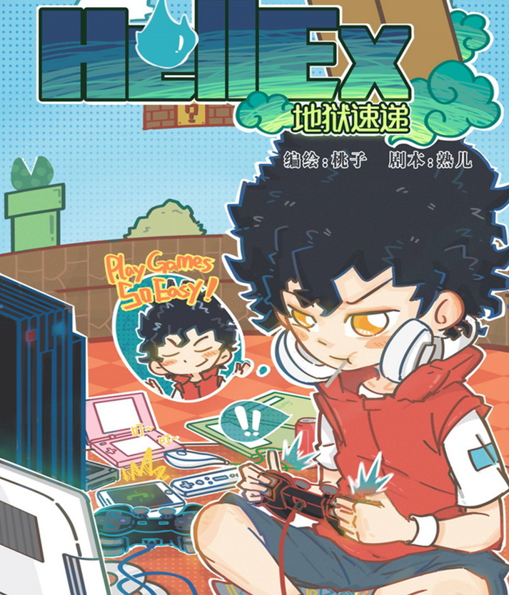 地狱速递:“诡异萌”也可以很治愈 — COCOMIX签约工作室专访 业内 第1张 地狱速递:“诡异萌”也可以很治愈 — COCOMIX签约工作室专访 业内 第1张
