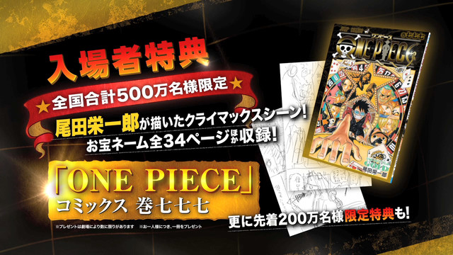 最新剧场版《海贼王》观影特典 海贼王扑克牌奉上 资讯 第2张 最新剧场版《海贼王》观影特典 海贼王扑克牌奉上 资讯 第2张