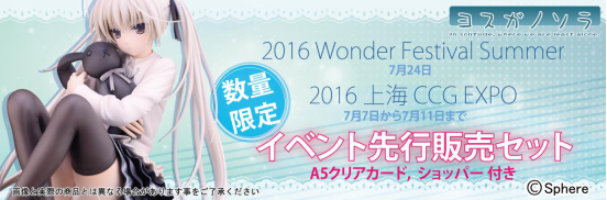 满屏福利袭来!CCG EXPO 2016喊你“买!买!买!” 漫展 第7张 满屏福利袭来!CCG EXPO 2016喊你“买!买!买!” 漫展 第7张