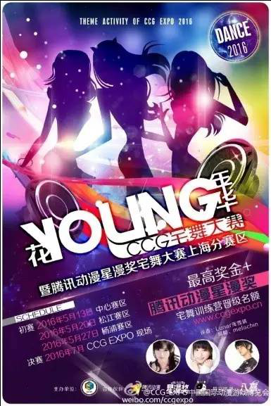 满屏福利袭来!CCG EXPO 2016喊你“买!买!买!” 漫展 第25张 满屏福利袭来!CCG EXPO 2016喊你“买!买!买!” 漫展 第25张