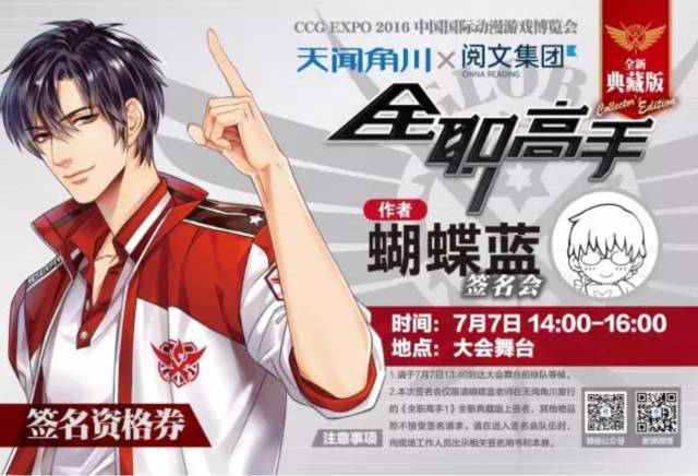 满屏福利袭来!CCG EXPO 2016喊你“买!买!买!” 漫展 第14张 满屏福利袭来!CCG EXPO 2016喊你“买!买!买!” 漫展 第14张