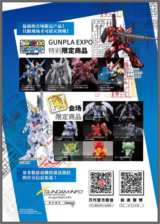 满屏福利袭来!CCG EXPO 2016喊你“买!买!买!” 漫展 第3张 满屏福利袭来!CCG EXPO 2016喊你“买!买!买!” 漫展 第3张