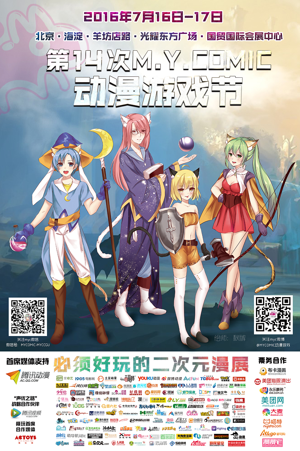 MYC演艺部正式签约梁云若 MYC14出道握手会等你来! 漫展 第6张 MYC演艺部正式签约梁云若 MYC14出道握手会等你来! 漫展 第6张