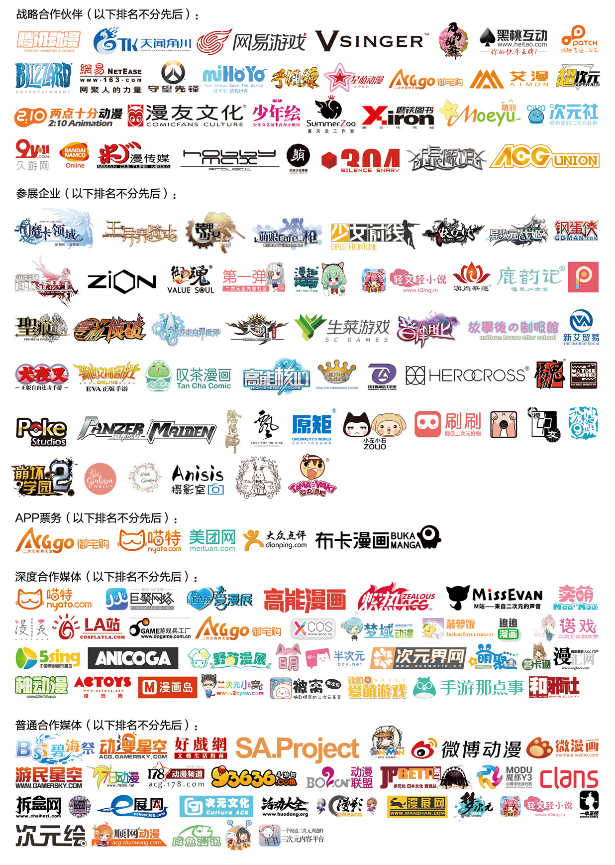 超越次元的终极献礼!7月萤火虫玩转攻略完整奉上! 漫展 第9张 超越次元的终极献礼!7月萤火虫玩转攻略完整奉上! 漫展 第9张