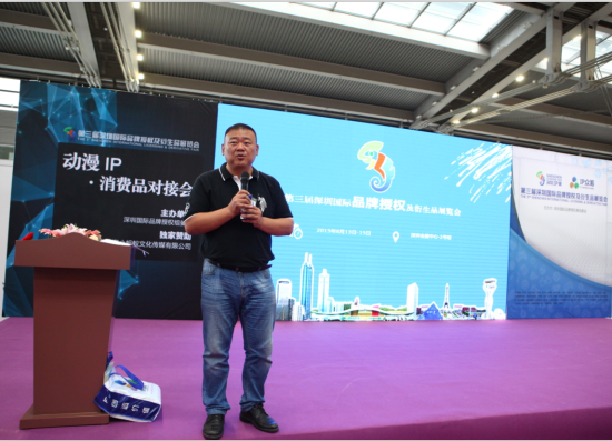 500多国内外热门IP亮相深圳 抢滩中国授权市场 业内 第5张 500多国内外热门IP亮相深圳 抢滩中国授权市场 业内 第5张
