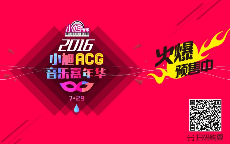 正在前往ChinaJoy...他们还有30秒到达小旭音乐嘉年华 漫展 第1张 正在前往ChinaJoy...他们还有30秒到达小旭音乐嘉年华 漫展 第1张