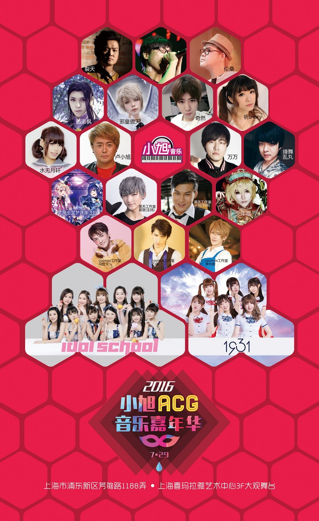 正在前往ChinaJoy...他们还有30秒到达小旭音乐嘉年华 漫展 第4张 正在前往ChinaJoy...他们还有30秒到达小旭音乐嘉年华 漫展 第4张