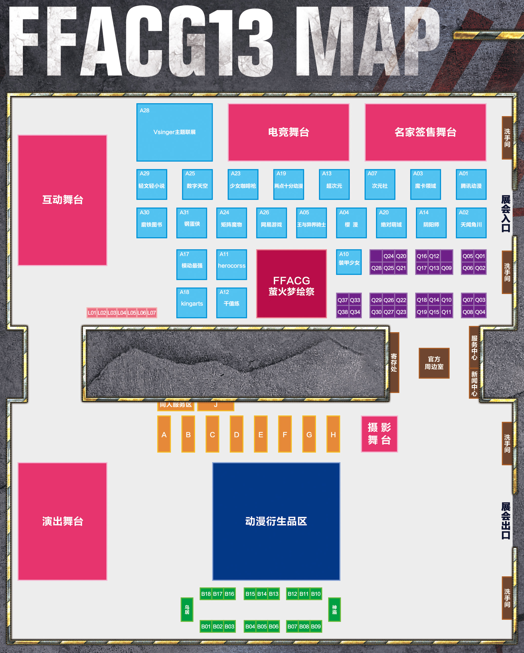 超越次元的终极献礼!7月萤火虫玩转攻略完整奉上! 漫展 第7张 超越次元的终极献礼!7月萤火虫玩转攻略完整奉上! 漫展 第7张