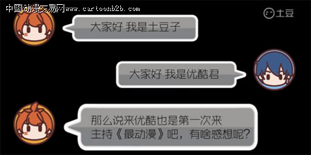 最动漫百期达成!回顾大盘点! 业内 第4张 最动漫百期达成!回顾大盘点! 业内 第4张