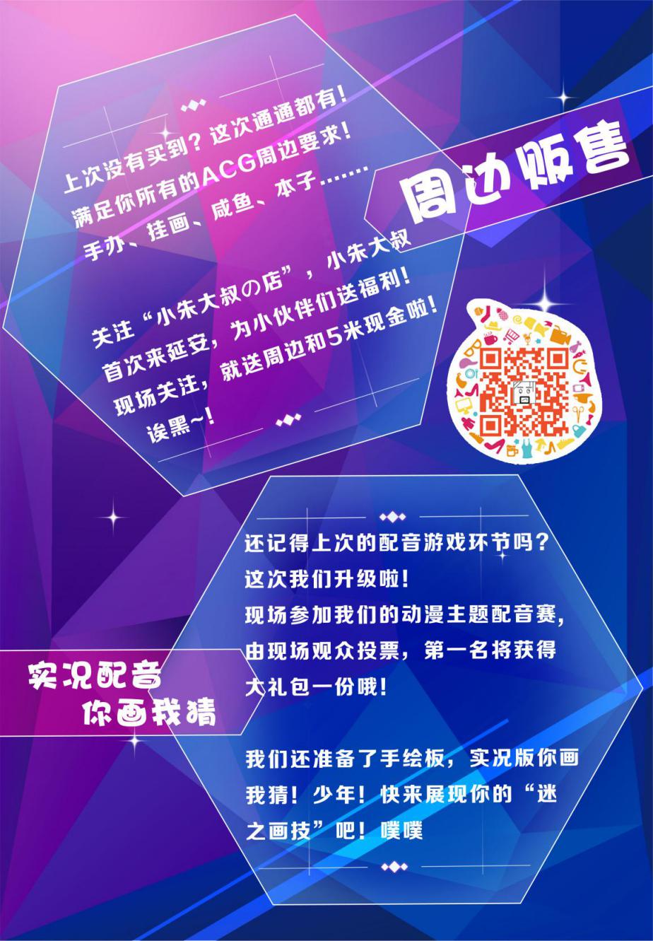 星漫妄想&源代码动漫游戏文化展 漫展 第5张 星漫妄想&源代码动漫游戏文化展 漫展 第5张