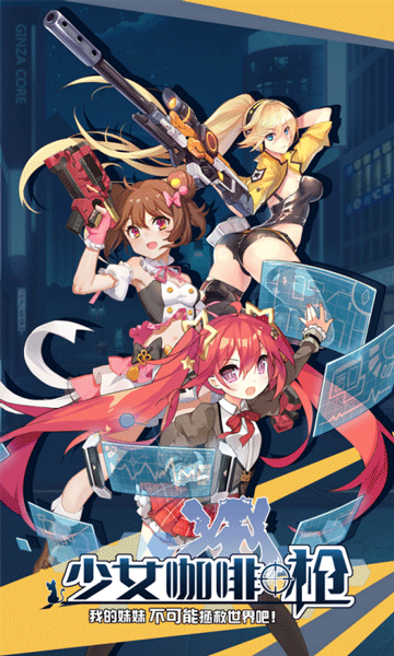 《少女咖啡枪》今日开放演习!少女团清凉来袭! 业内 第1张 《少女咖啡枪》今日开放演习!少女团清凉来袭! 业内 第1张