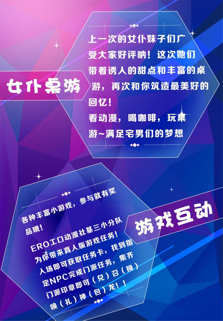 星漫妄想&源代码动漫游戏文化展 漫展 第6张 星漫妄想&源代码动漫游戏文化展 漫展 第6张