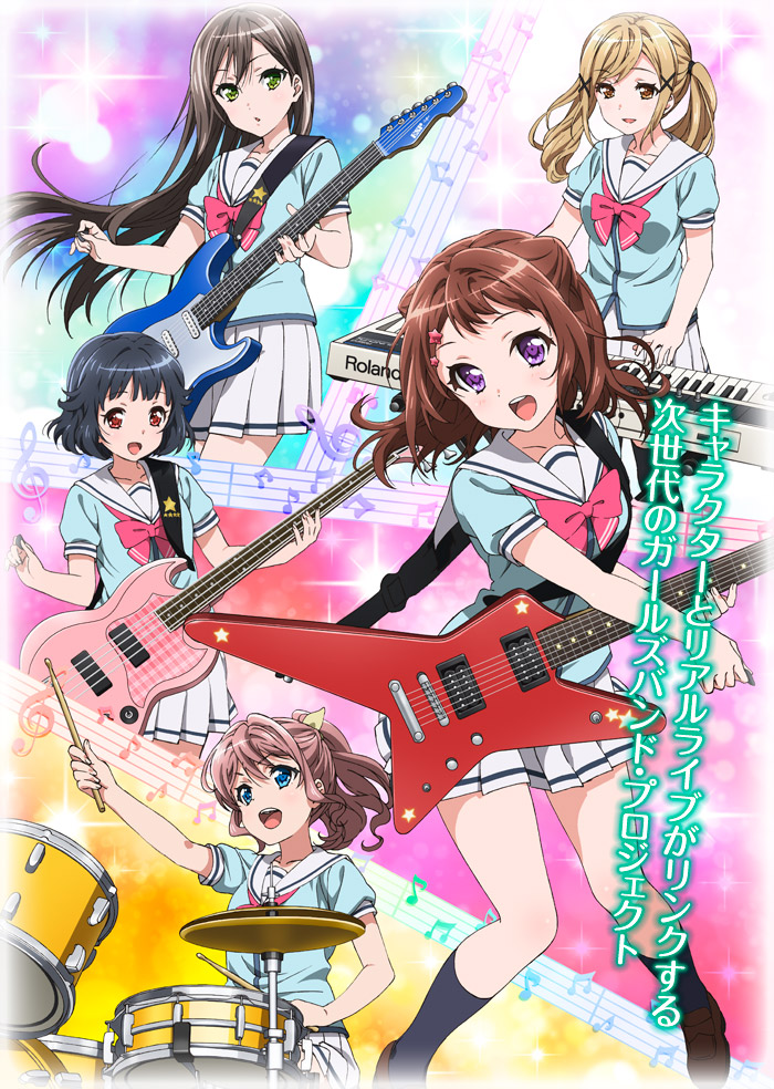 跨媒体企划《BanG Dream!》即将制作TV动画 美少女乐队登场 资讯 跨媒体企划《BanG Dream!》即将制作TV动画 美少女乐队登场 资讯