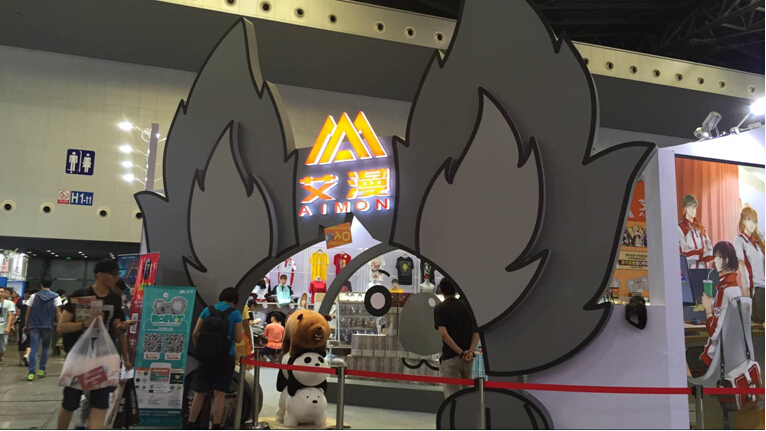 CCG EXPO 2016艾漫AIMON直击 漫展 第1张 CCG EXPO 2016艾漫AIMON直击 漫展 第1张
