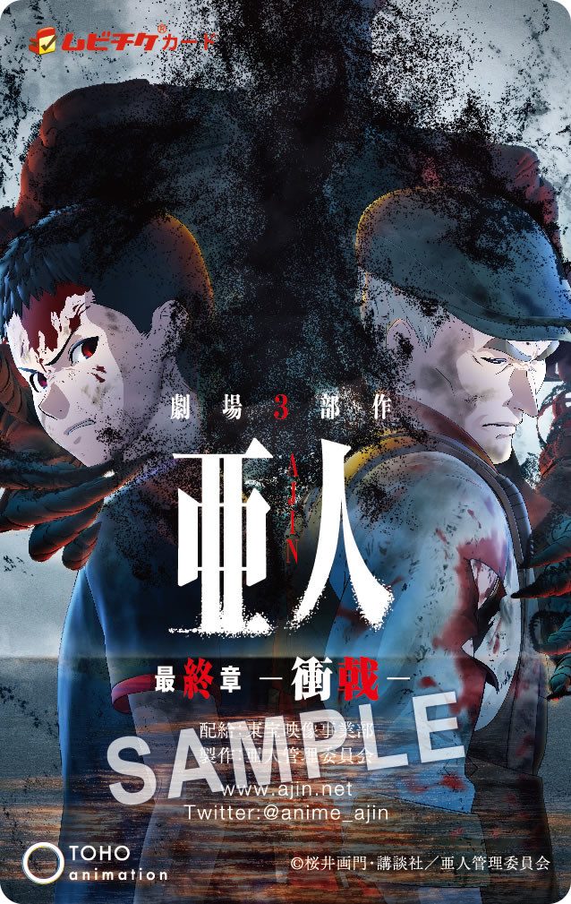剧场动画最终章《亚人 冲戟》主视觉图公布 资讯 第2张 剧场动画最终章《亚人 冲戟》主视觉图公布 资讯 第2张