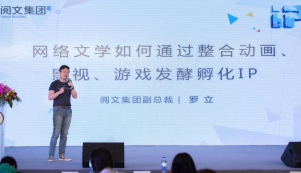 阅文集团携多部顶级IP亮相2016CCG,拓宽网络文学产业链 业内 第6张 阅文集团携多部顶级IP亮相2016CCG,拓宽网络文学产业链 业内 第6张