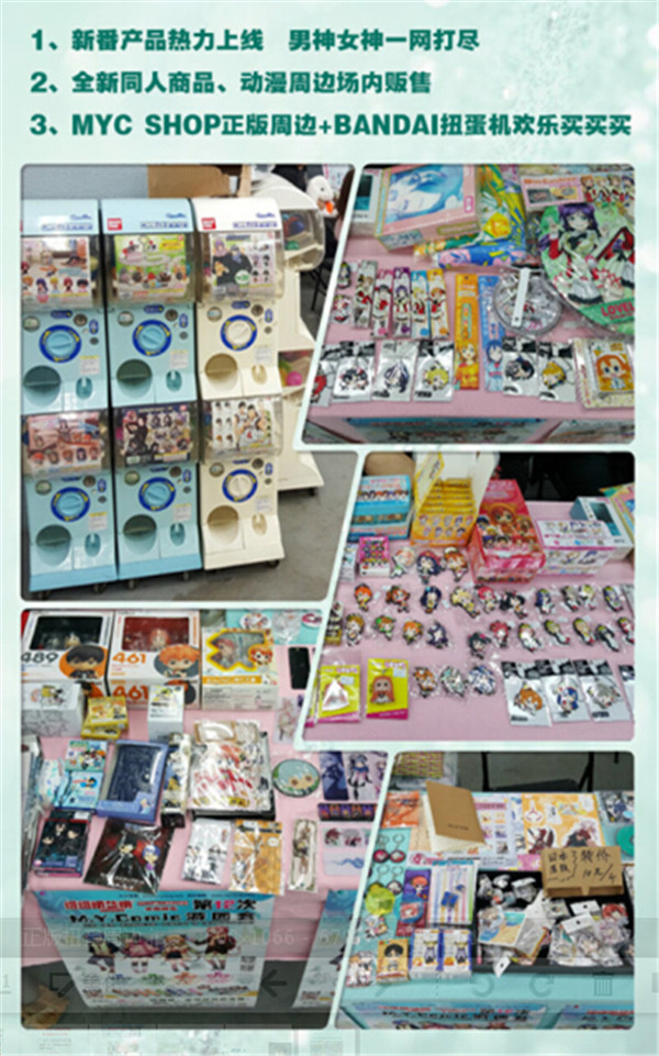 MYC14夏日二次元动漫盛典 告诉你二次元该有的样子! 漫展 第13张 MYC14夏日二次元动漫盛典 告诉你二次元该有的样子! 漫展 第13张
