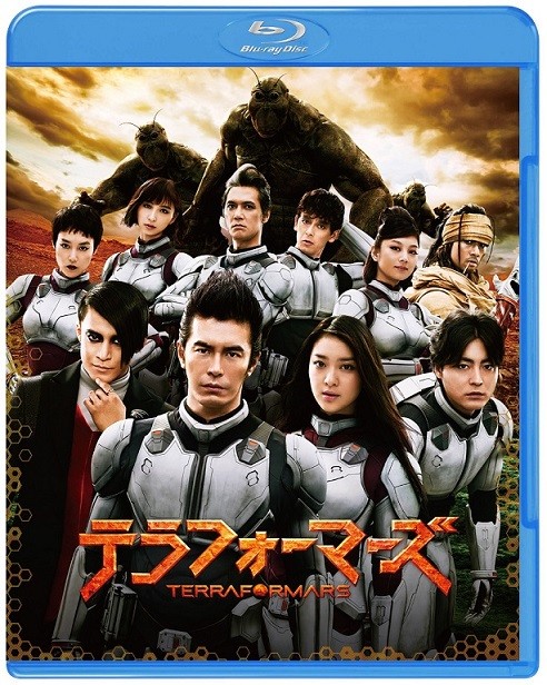 橘贤一亲绘电影《火星异种》主角群像纪念Blu-ray / DVD发行 资讯 第3张 橘贤一亲绘电影《火星异种》主角群像纪念Blu-ray / DVD发行 资讯 第3张