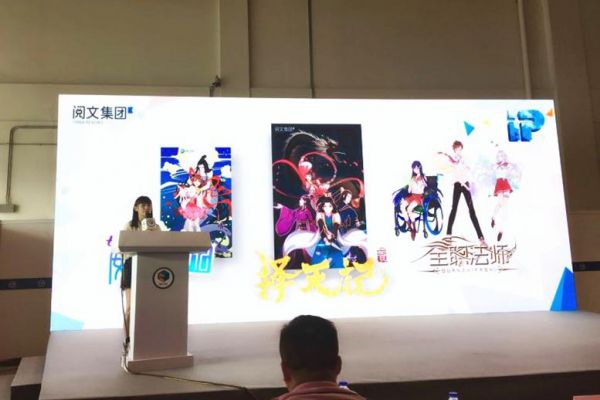 阅文集团携多部顶级IP亮相2016CCG,拓宽网络文学产业链 业内 第7张 阅文集团携多部顶级IP亮相2016CCG,拓宽网络文学产业链 业内 第7张