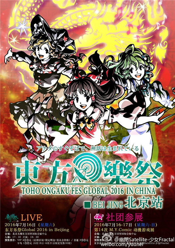 MYC14夏日二次元动漫盛典 告诉你二次元该有的样子! 漫展 第3张 MYC14夏日二次元动漫盛典 告诉你二次元该有的样子! 漫展 第3张