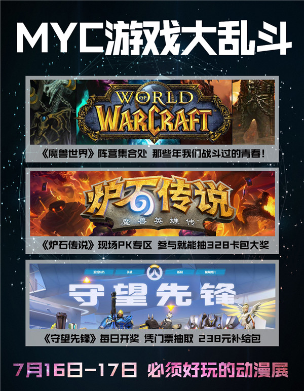 MYC14夏日二次元动漫盛典 告诉你二次元该有的样子! 漫展 第8张 MYC14夏日二次元动漫盛典 告诉你二次元该有的样子! 漫展 第8张