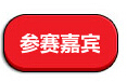 第二届CGP中国游戏行业扑克锦标赛决赛7月相约上海滩! 业内 第4张 第二届CGP中国游戏行业扑克锦标赛决赛7月相约上海滩! 业内 第4张