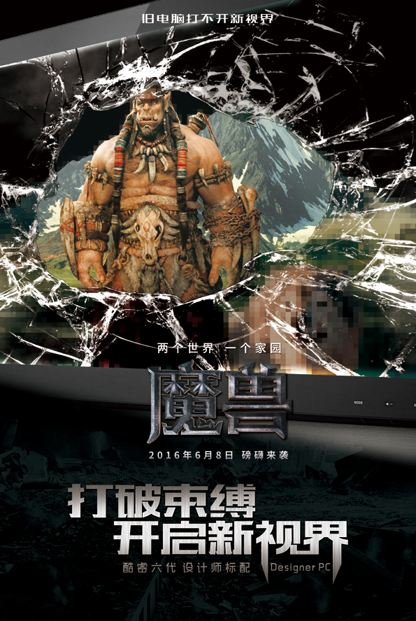 “旧电脑打不开新视界—Intel魔兽电影海报设计大赛”获奖公示! 业内 第15张 “旧电脑打不开新视界—Intel魔兽电影海报设计大赛”获奖公示! 业内 第15张