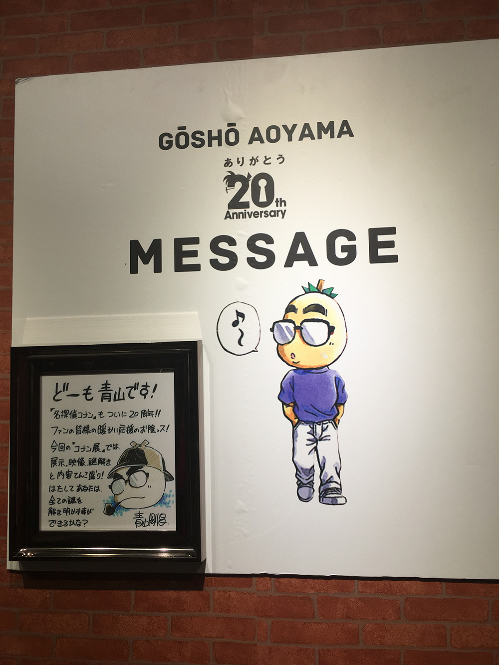 名侦探柯南巡回展北京站抢先看!更多真相等你来揭秘 漫展 第2张 名侦探柯南巡回展北京站抢先看!更多真相等你来揭秘 漫展 第2张