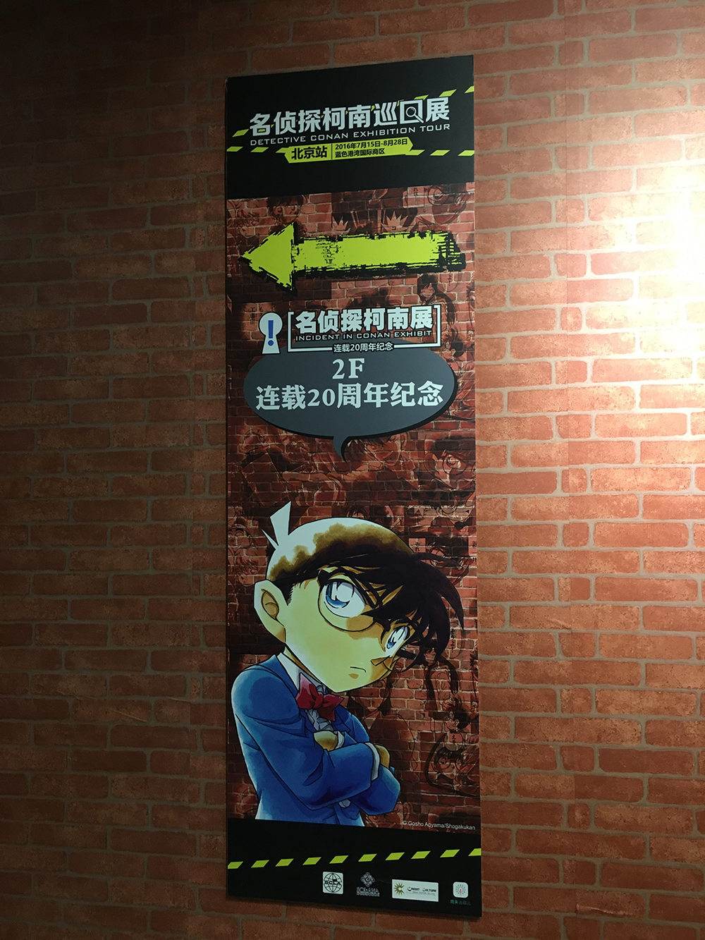 名侦探柯南巡回展北京站抢先看!更多真相等你来揭秘 漫展 第10张 名侦探柯南巡回展北京站抢先看!更多真相等你来揭秘 漫展 第10张