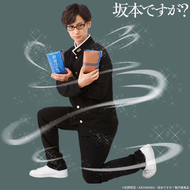 《在下坂本》坂本君的时尚单品:眼镜~发售 资讯 第5张 《在下坂本》坂本君的时尚单品:眼镜~发售 资讯 第5张