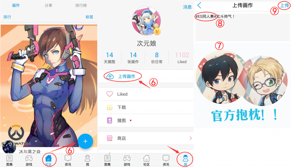 想和小哥哥们谈恋爱!萌聚x《偶像梦幻祭》同人绘画赛,赢取豪华周边! 资讯 第4张 想和小哥哥们谈恋爱!萌聚x《偶像梦幻祭》同人绘画赛,赢取豪华周边! 资讯 第4张