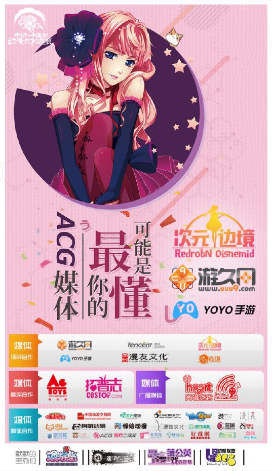 2016第二届中国·中西部动漫文化巡展-西安站 漫展 第4张 2016第二届中国·中西部动漫文化巡展-西安站 漫展 第4张
